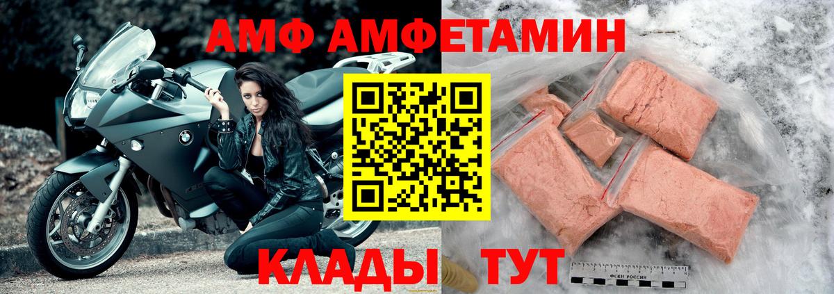 АМФЕТАМИН VHQ  shop наркотические препараты  Новочеркасск  Вход с VPN  Amphetamine  blacksprut ссылки 