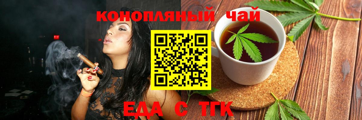 Печенье с ТГК конопля  Вход с VPN  Новочеркасск 