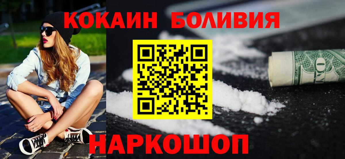 Cocaine Fish Scale  КОКАИН FishScale  Вход с VPN  наркота  Новочеркасск 