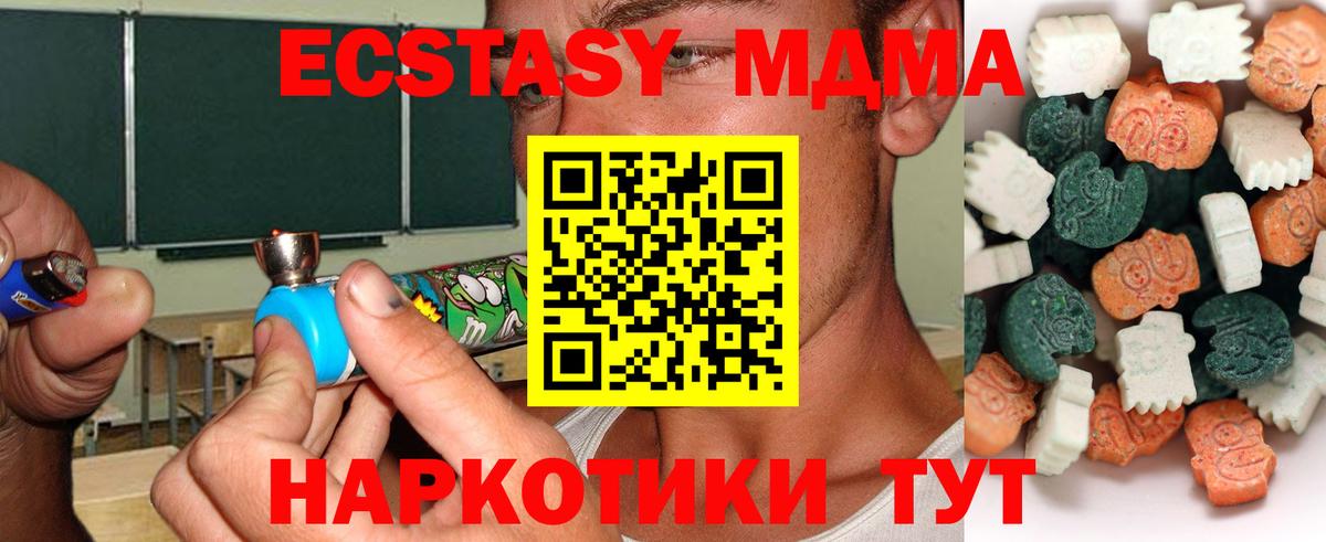 Ecstasy ешки Новочеркасск