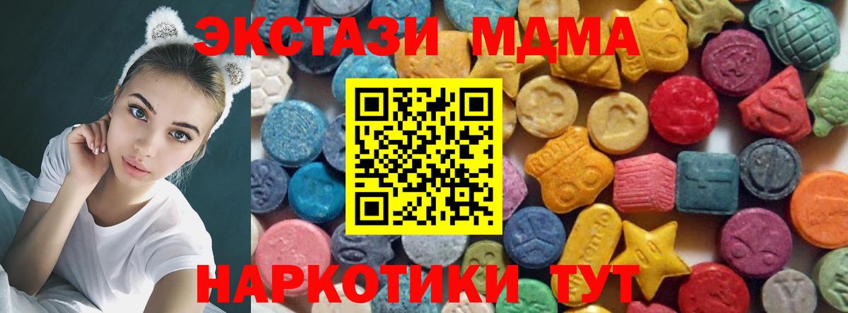 ЭКСТАЗИ 280мг  Ecstasy  ЭКСТАЗИ Philipp Plein  Новочеркасск  Вход с VPN 