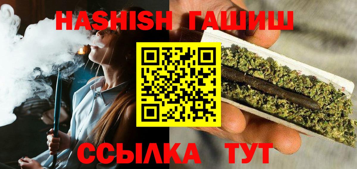 Гашиш хэш Новочеркасск