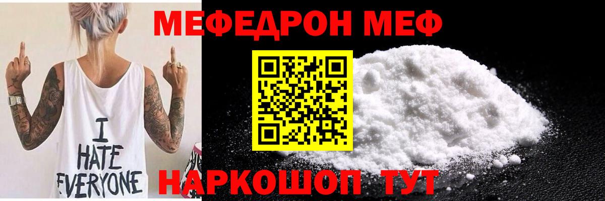 Мефедрон мука  Меф  Новочеркасск  Вход с VPN  Меф  МЯУ-МЯУ VHQ 