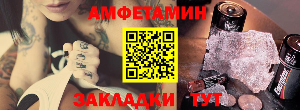 МЕТАМФЕТАМИН Methamphetamine Новочеркасск