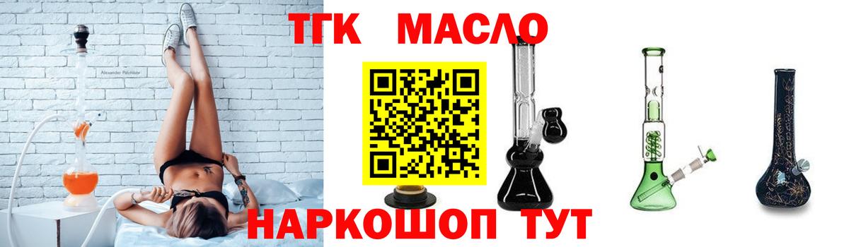 Дистиллят ТГК вейп с тгк Новочеркасск