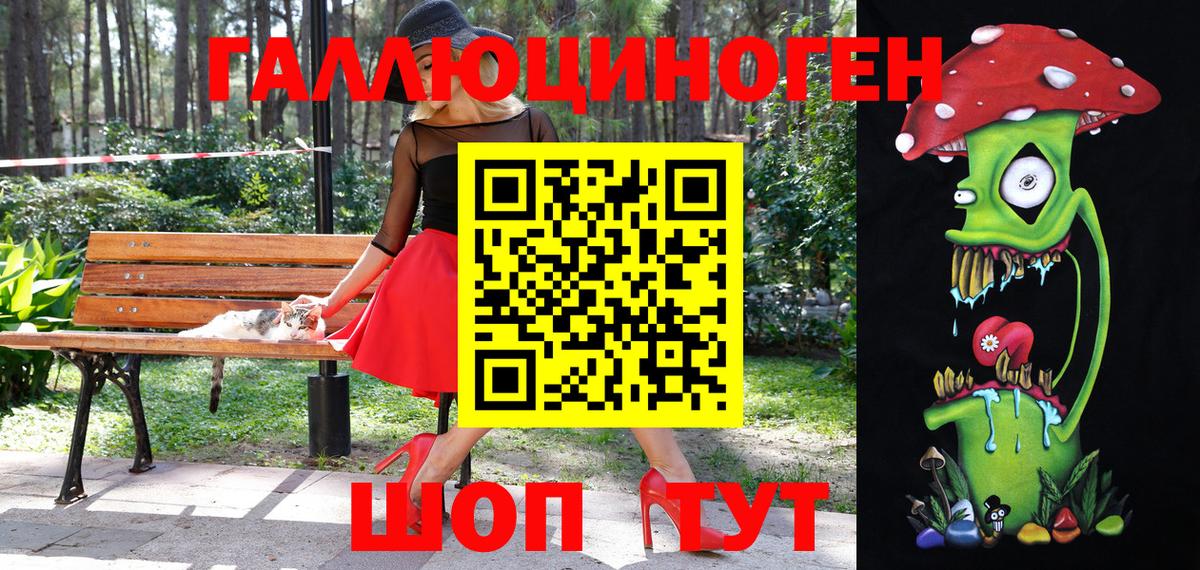 Новочеркасск  Псилоцибиновые грибы мухоморы  Вход с VPN 
