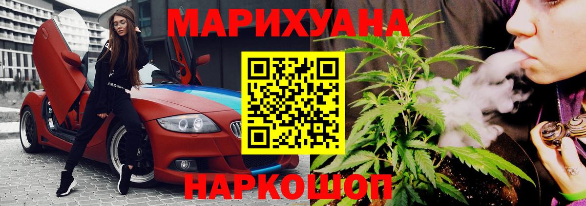 Канабис гибрид Новочеркасск